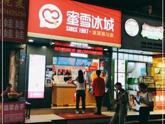 门面-蜜雪冰城·冰淇淋与茶(长郡中学店)