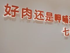 -呷哺呷哺(丰科万达店)