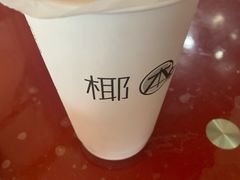 -津椰本·海南正宗椰奶清补凉(店一店)