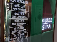 进门处-泰乐道·SPA·按摩·足道(坡子街店)