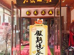 -水煮三国·川鲁江湖菜(香山店)