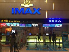 -万达影城(江北万达广场IMAX店)
