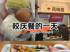-复旦大学江湾校区食堂