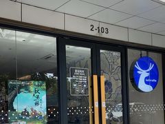 -瑞幸咖啡(海螺大厦店)