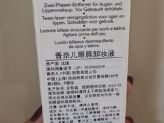 -CHANEL(友谊商店店)