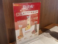 -新渝城·始于2000年(淘金店)