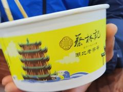 -蔡林记(广埠屯店)