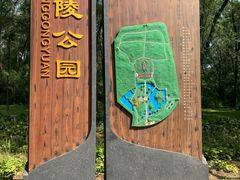 -北陵公园