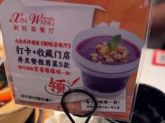 -新旺茶餐厅·早餐·夜宵(仙霞店)