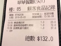 账单-翠华餐厅(德辅道中店)