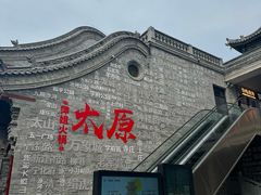 -铜锣湾国际购物中心