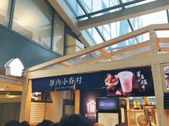 -厝内小眷村(西单大悦城店)
