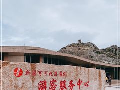 -可可托海景区
