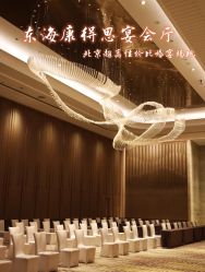 -首都机场东海康得思酒店婚宴·宴会厅·宝宝宴·生日宴