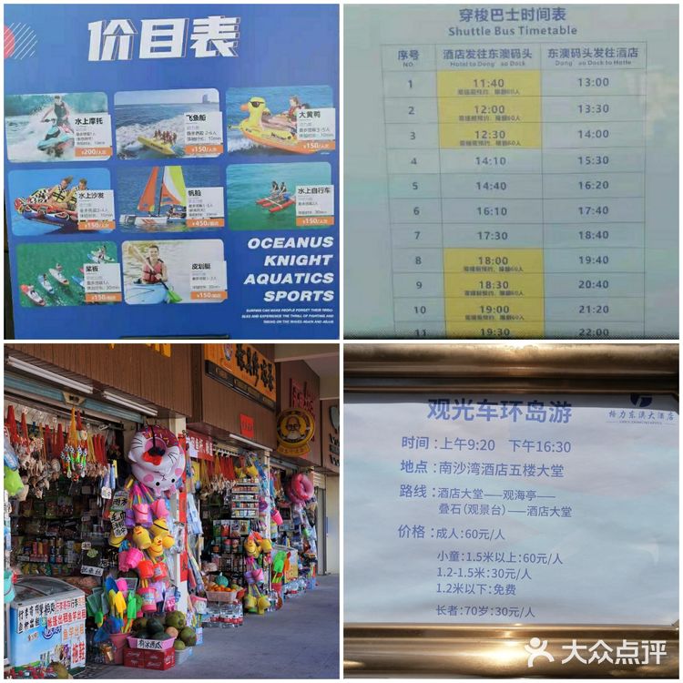 珠海旅游//珠海东澳岛//东澳岛旅游攻略