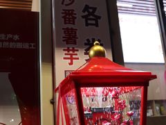 -普宁反沙番薯芋头
