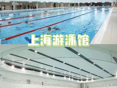 -七宝中学游泳馆