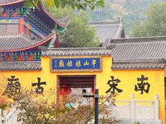 -杭州半山国家森林公园