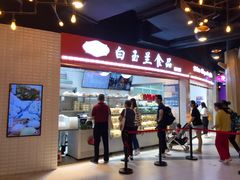 -白玉兰食品(甜云店)