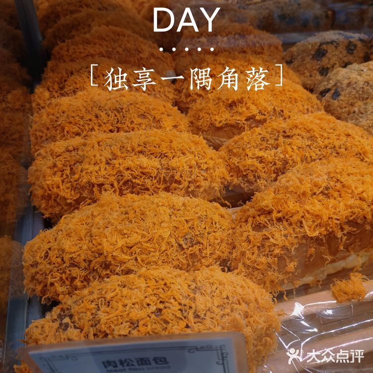 麦库——社区型的健康烘焙坊