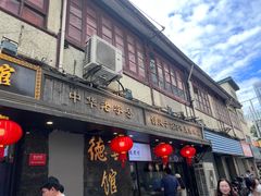 -德兴馆(山西南路店)