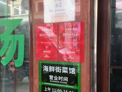 -海鲜街菜馆(海珠南路店)