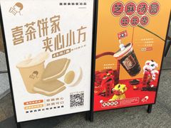 -喜茶(广州荔湾领展广场店)