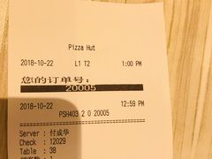 -必胜客(证大大拇指店)