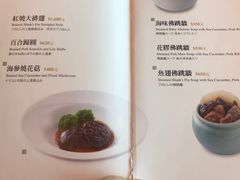 菜单-欣叶食艺轩