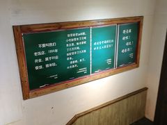 -得意楼蒸菜馆
