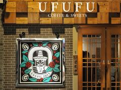 -Ufufu cafe(天神巷店)