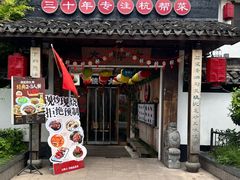 -大牌大·传统杭帮菜(湖滨店)