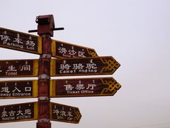 -银肯塔拉沙漠生态旅游景区