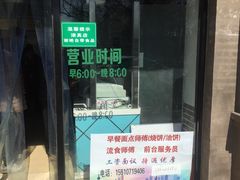 -老磁器口豆汁店(天坛店)