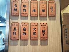 -有礼有面(知春路店)