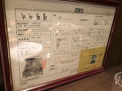 -神户牛排餐厅MOURIYA(总店)