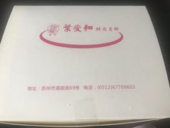 -叶受和(观前街店)