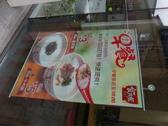 iphone_upload_pic-食其家·牛丼咖喱(金桥国际店)