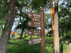 -阳台山自然风景区