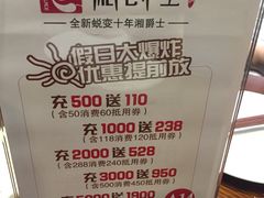 -湘爵士(王府井百货黄兴中路店)