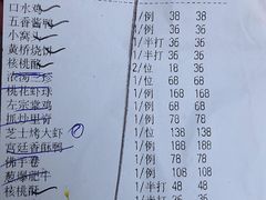 账单-仿膳饭庄