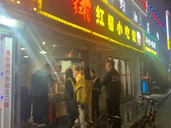 门面-红帽叔叔包子