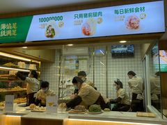 -袁记云饺(鼓楼店)