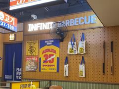 -阿亲家·韩式无限烤肉(春熙路店)