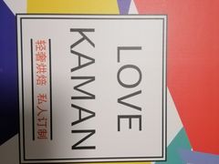 -卡漫莫尼蛋糕(徐汇店)