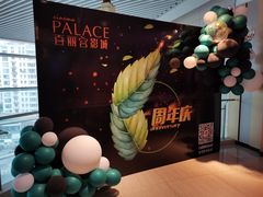 -百丽宫影城(CGS激光苏宁广场店)