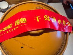 -千岛湖小鱼儿·淳安匠心农家菜