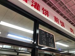 -父子俩鸡蛋灌饼(角门店)