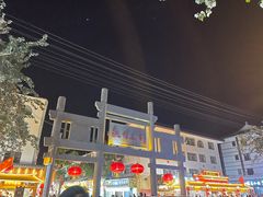 -沙州食驿·非遗小吃夜市
