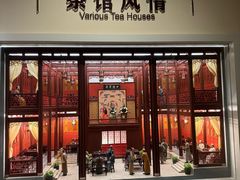 -中国茶叶博物馆(双峰馆区)